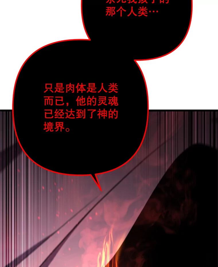 从满级开始升级 - 79.魔神的孩子们 - 第71张图