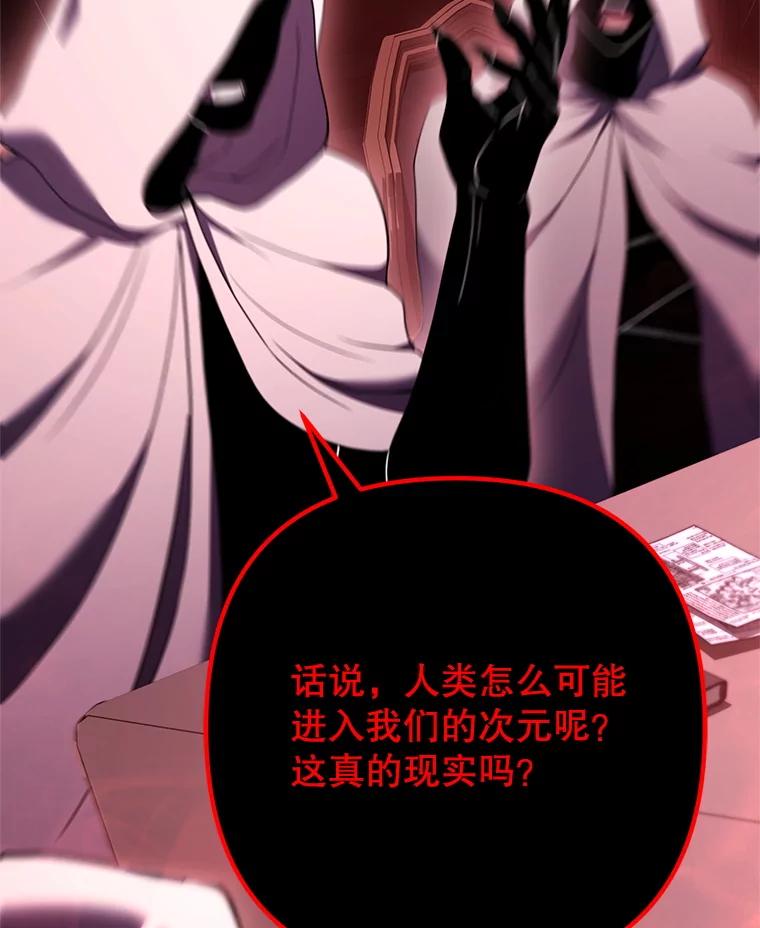 从满级开始升级 - 79.魔神的孩子们 - 第74张图