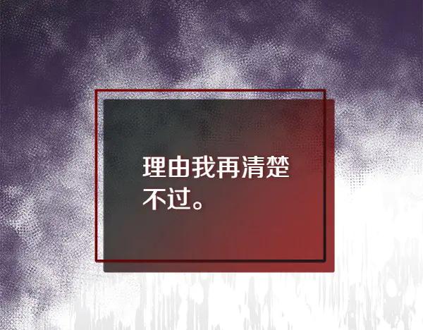 《热病》第78话 心病 第102页