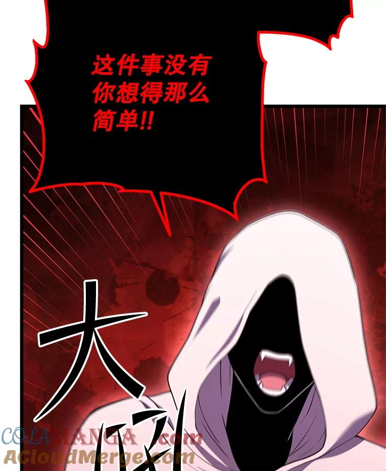 从满级开始升级 - 79.魔神的孩子们 - 第69张图