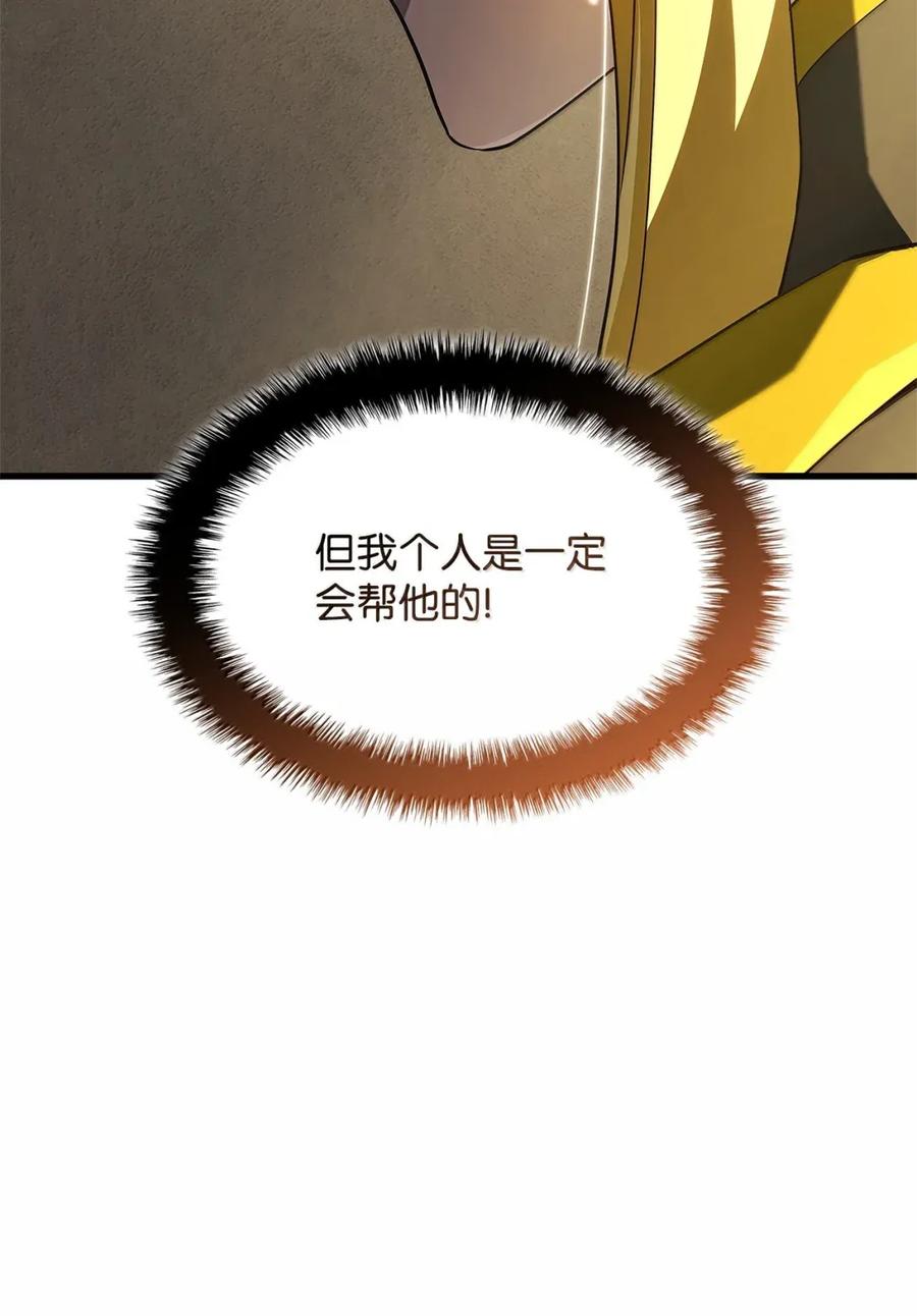《铁血剑家猎犬的回归》91 遗物+1 第31页