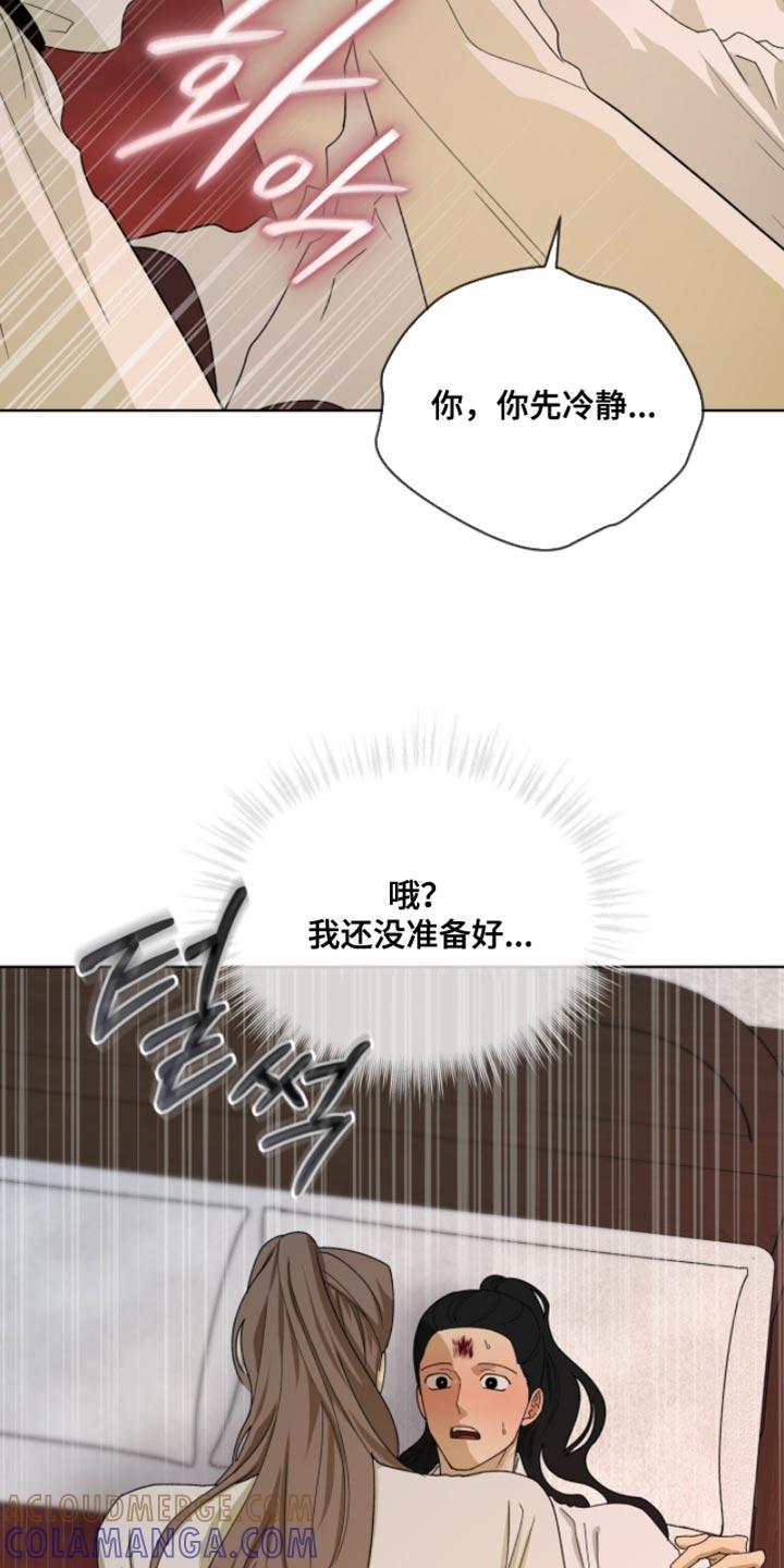 《魔影护卫》第116章：【第二季】今天一定要你好看 第27页