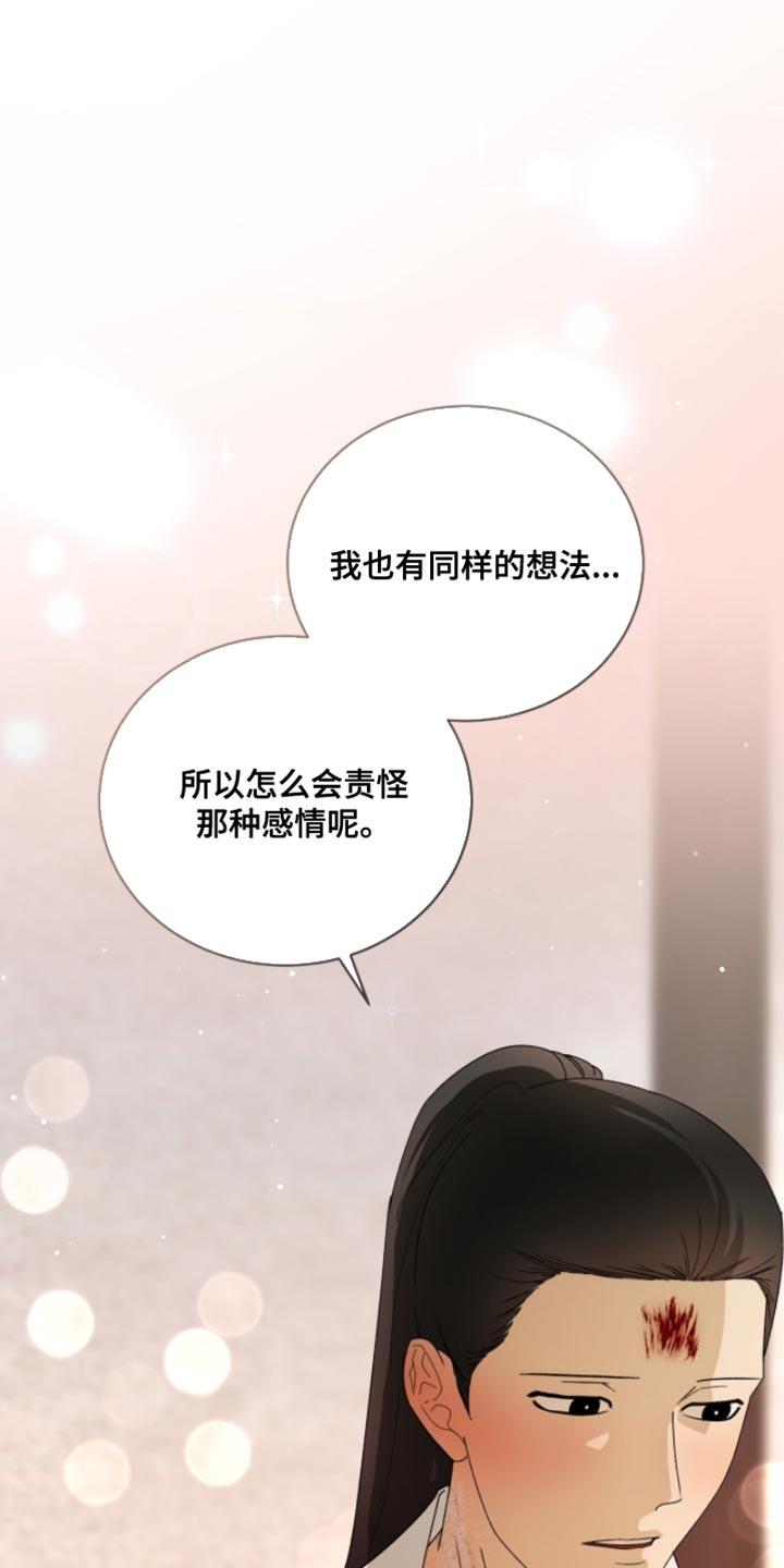 《魔影护卫》第116章：【第二季】今天一定要你好看 第10页