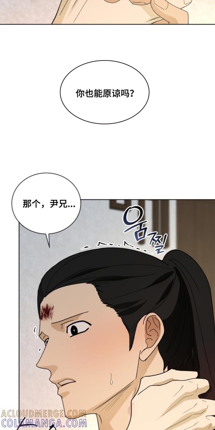 《魔影护卫》第116章：【第二季】今天一定要你好看 第23页