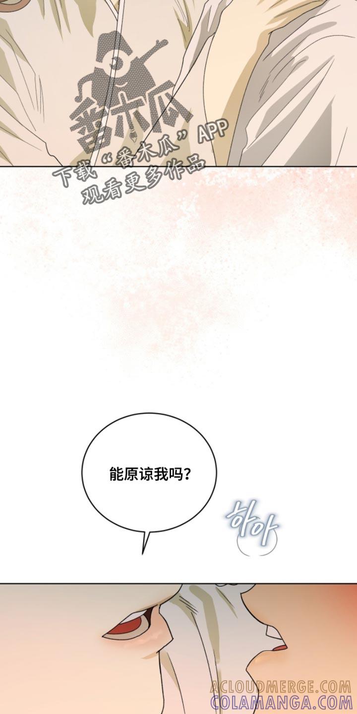 《魔影护卫》第116章：【第二季】今天一定要你好看 第25页