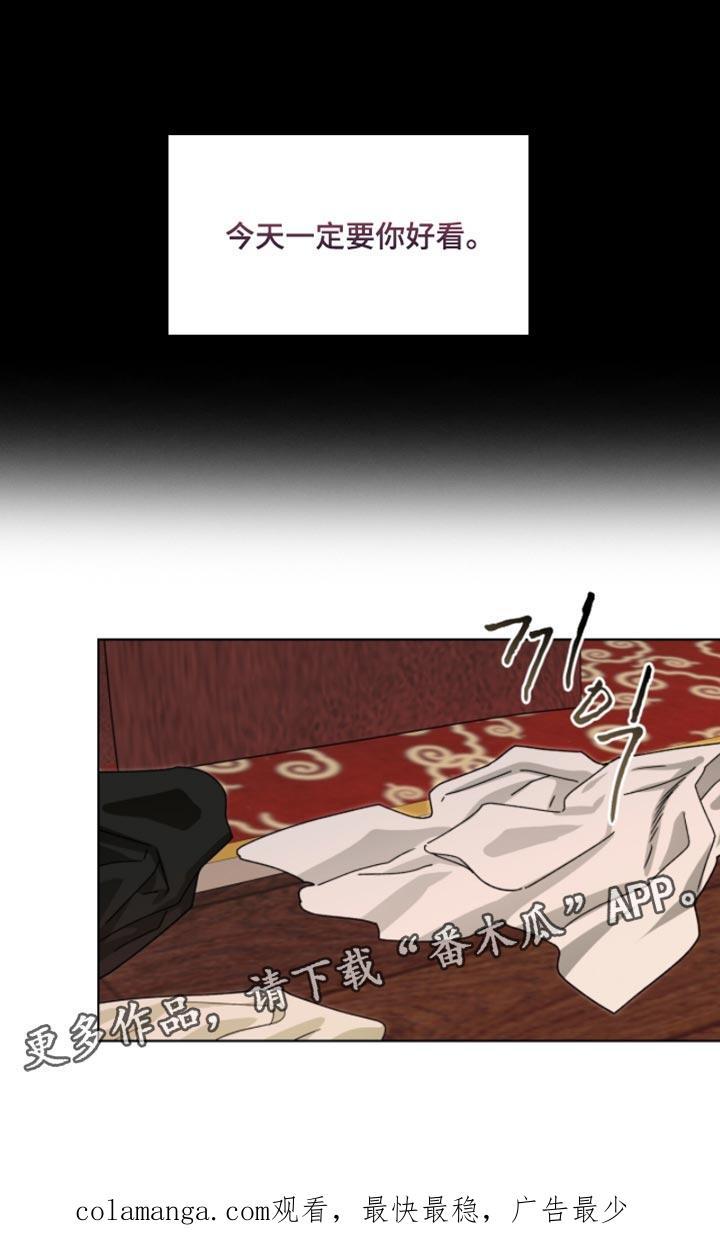 《魔影护卫》第116章：【第二季】今天一定要你好看 第32页