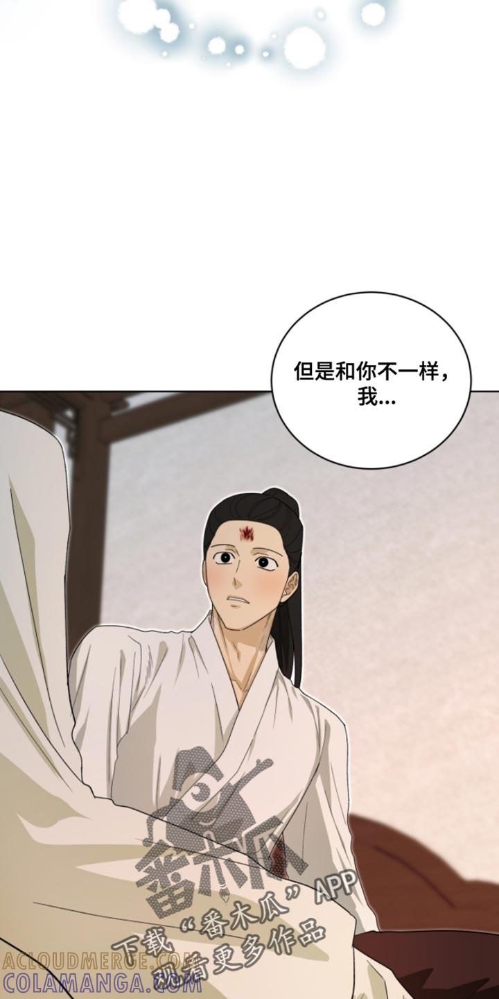 《魔影护卫》第116章：【第二季】今天一定要你好看 第5页