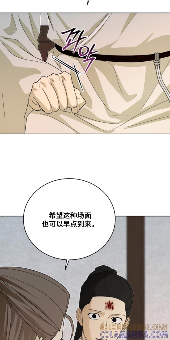 《魔影护卫》第116章：【第二季】今天一定要你好看 第13页