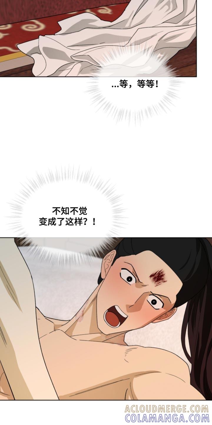 《魔影护卫》第116章：【第二季】今天一定要你好看 第29页