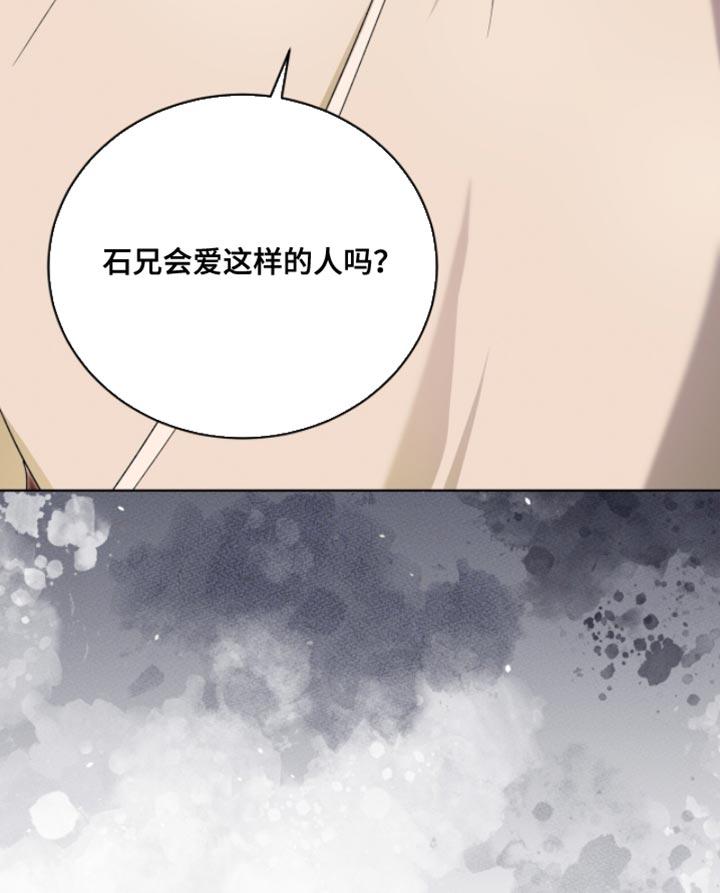 《魔影护卫》第116章：【第二季】今天一定要你好看 第16页