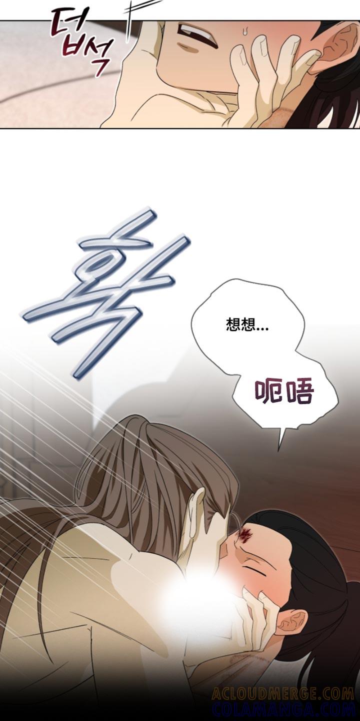 《魔影护卫》第116章：【第二季】今天一定要你好看 第31页