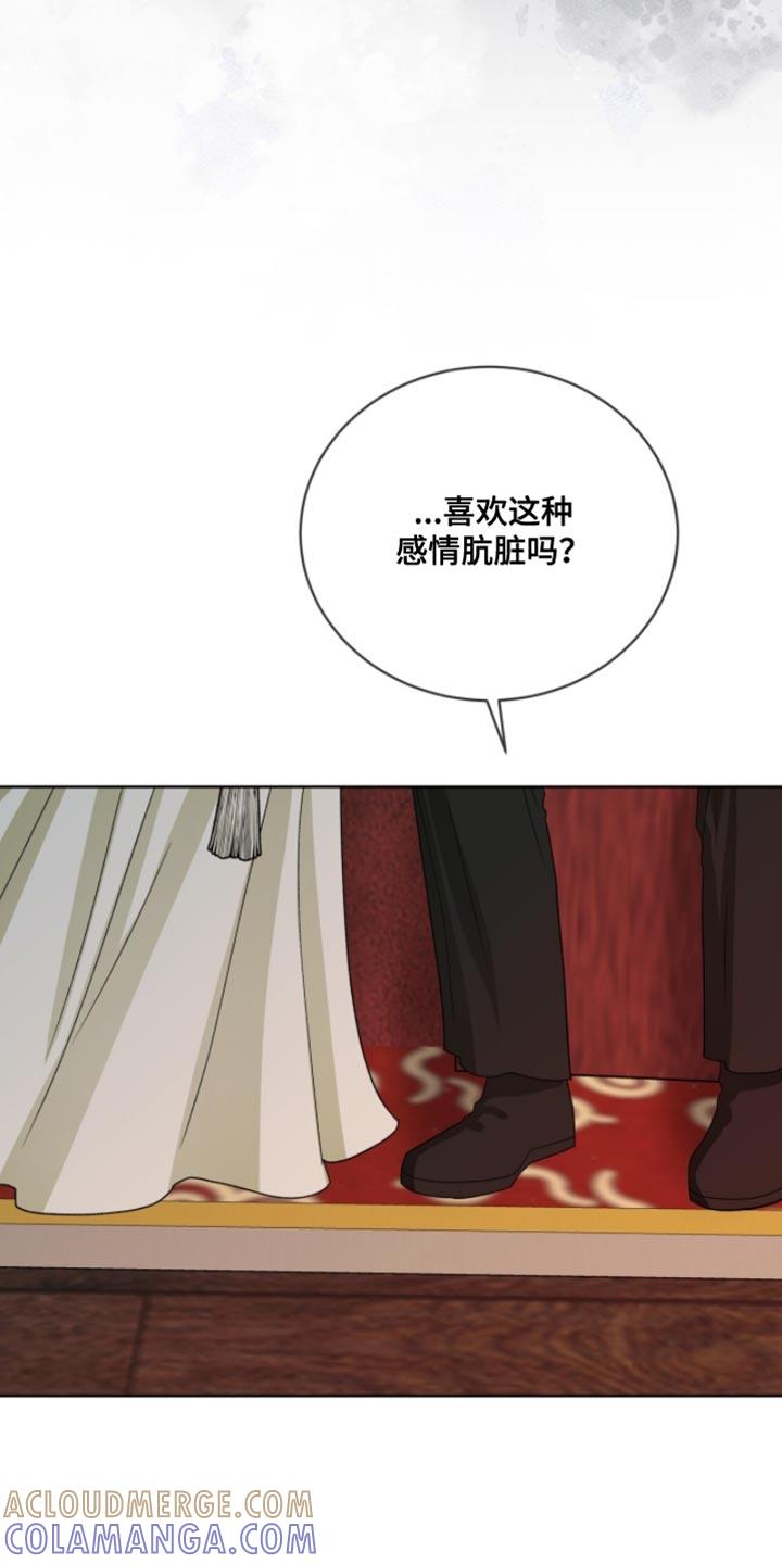 《魔影护卫》第116章：【第二季】今天一定要你好看 第17页