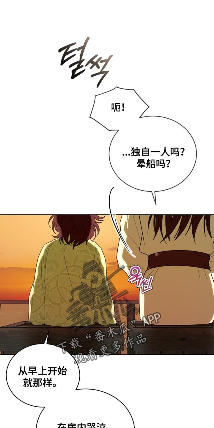 《魔影护卫》第117章：【第二季】贪念没有尽头 第8页