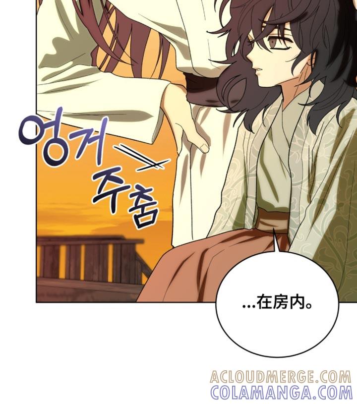 《魔影护卫》第117章：【第二季】贪念没有尽头 第7页