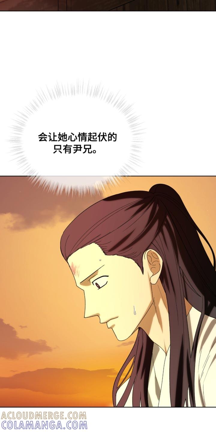 《魔影护卫》第117章：【第二季】贪念没有尽头 第11页