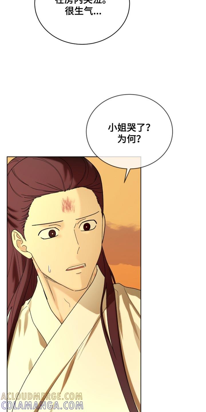 《魔影护卫》第117章：【第二季】贪念没有尽头 第9页