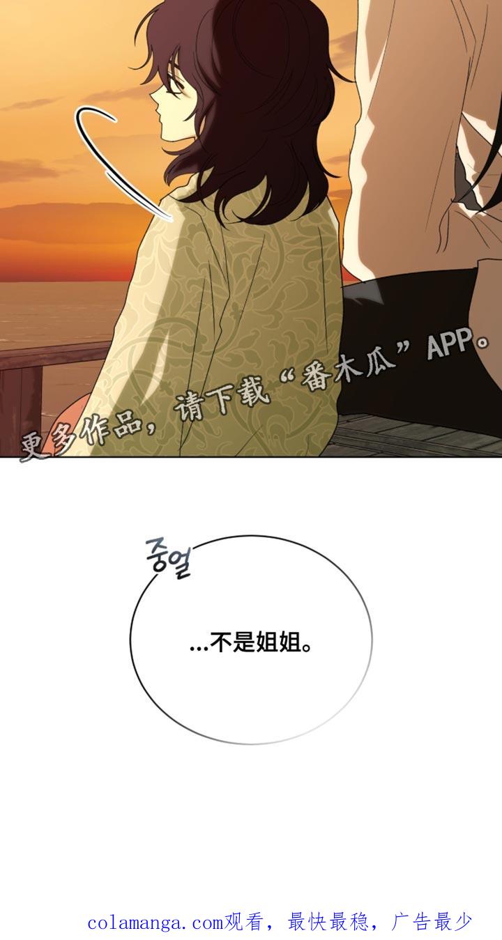 《魔影护卫》第117章：【第二季】贪念没有尽头 第24页