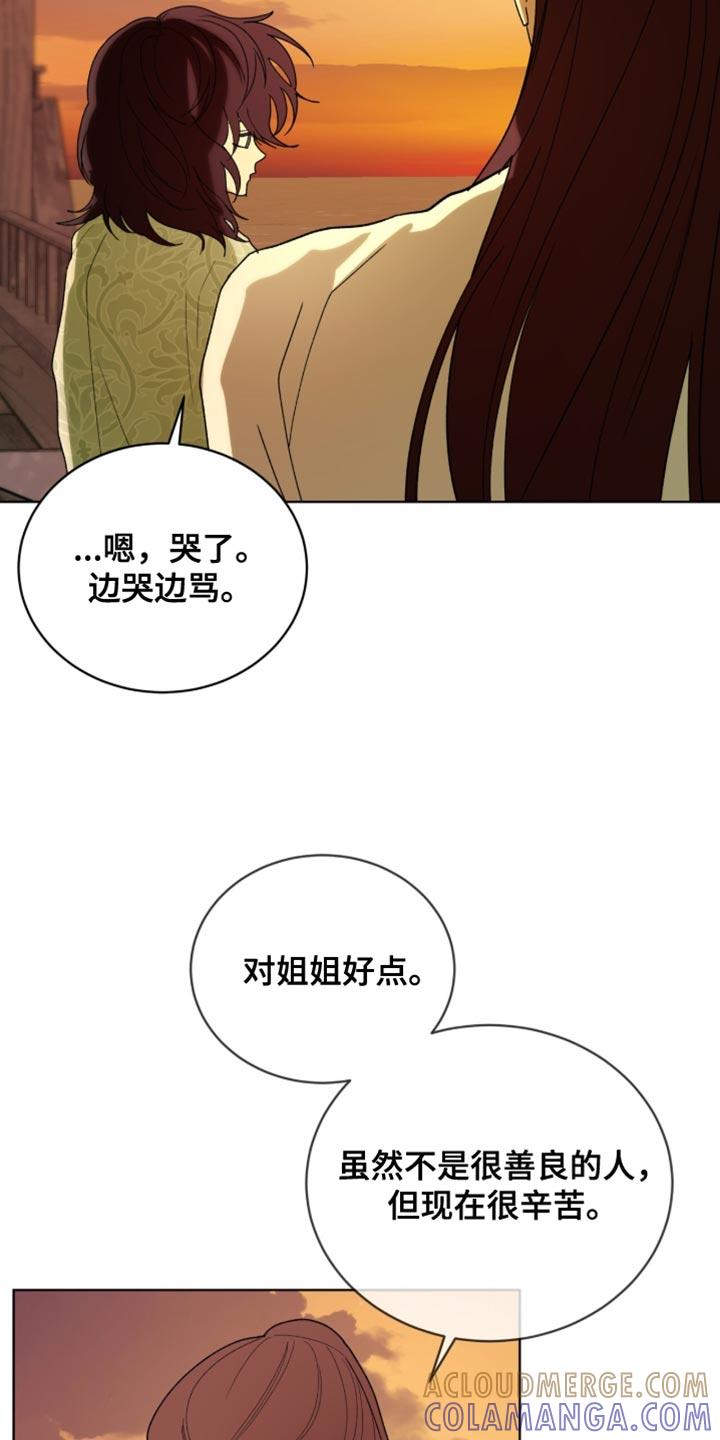 《魔影护卫》第117章：【第二季】贪念没有尽头 第21页