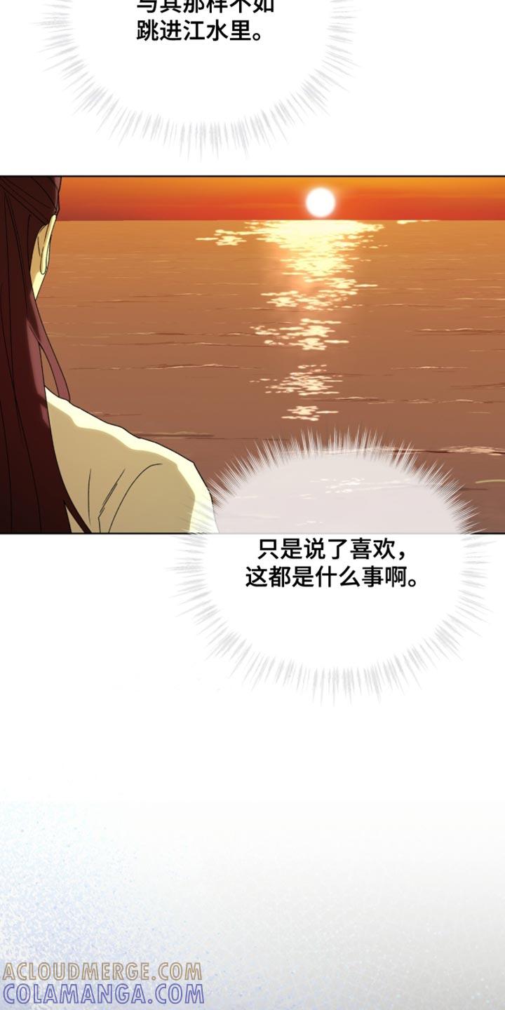 《魔影护卫》第117章：【第二季】贪念没有尽头 第13页