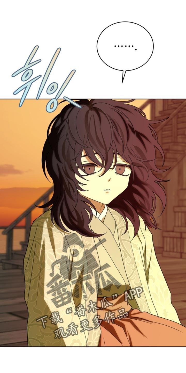《魔影护卫》第117章：【第二季】贪念没有尽头 第4页