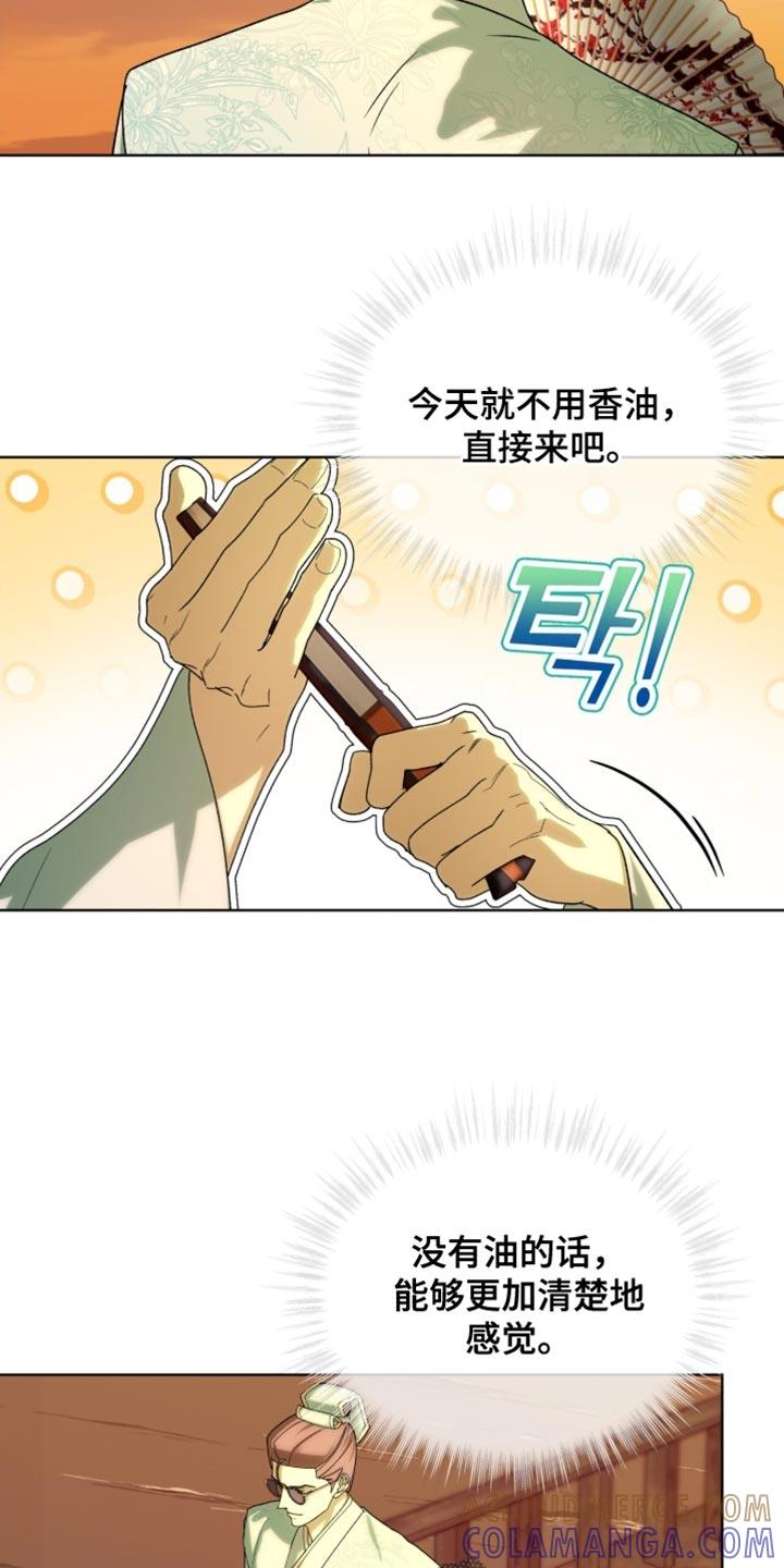 《魔影护卫》第118章：【第二季】你们不会再见 第11页