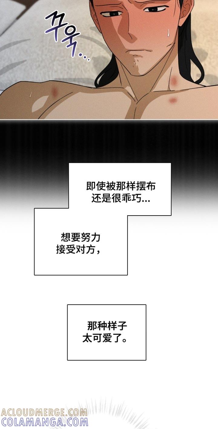 《魔影护卫》第118章：【第二季】你们不会再见 第13页