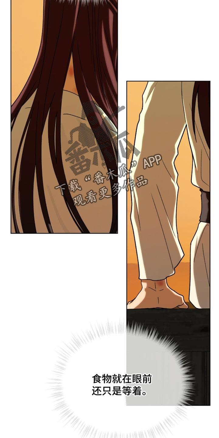 《魔影护卫》第118章：【第二季】你们不会再见 第8页