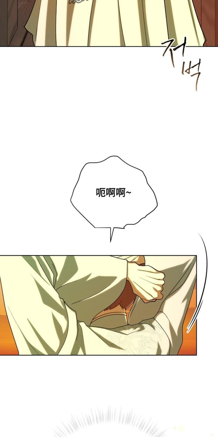 《魔影护卫》第118章：【第二季】你们不会再见 第2页