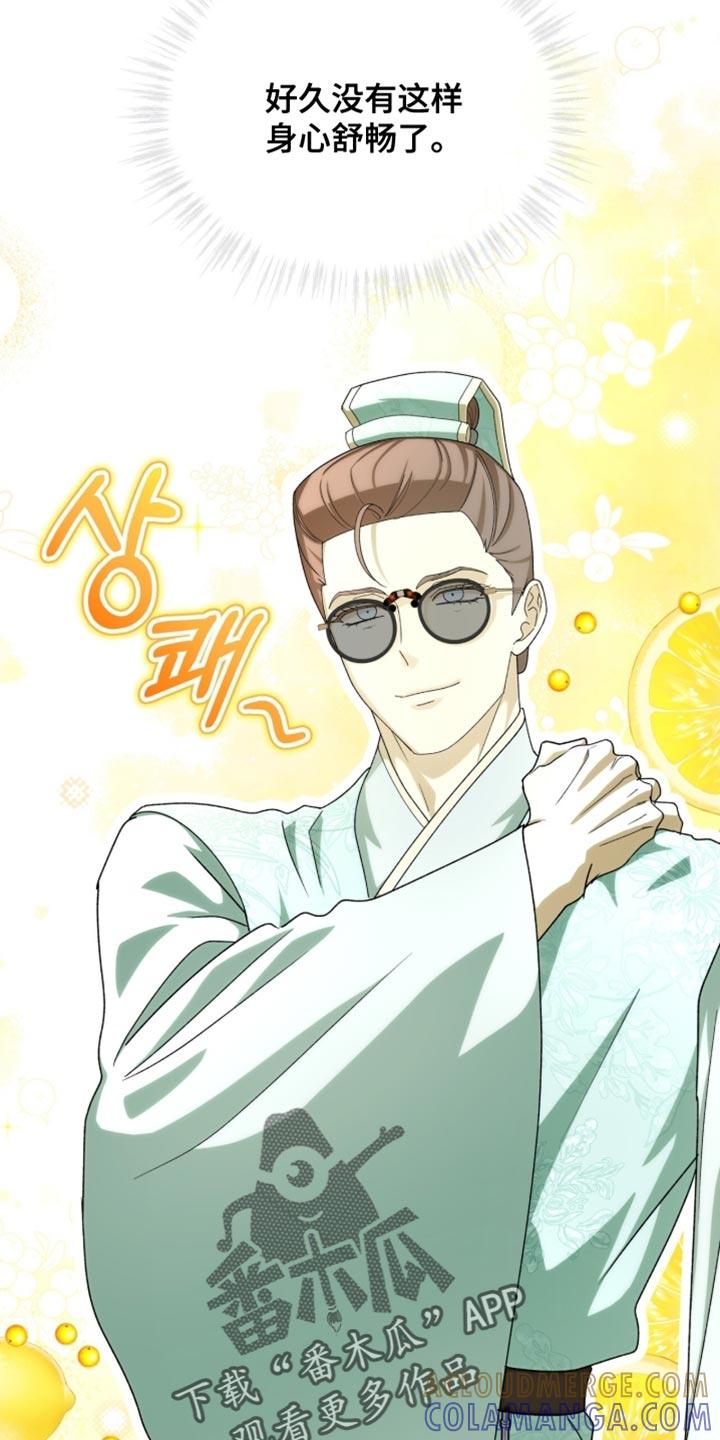 《魔影护卫》第118章：【第二季】你们不会再见 第3页