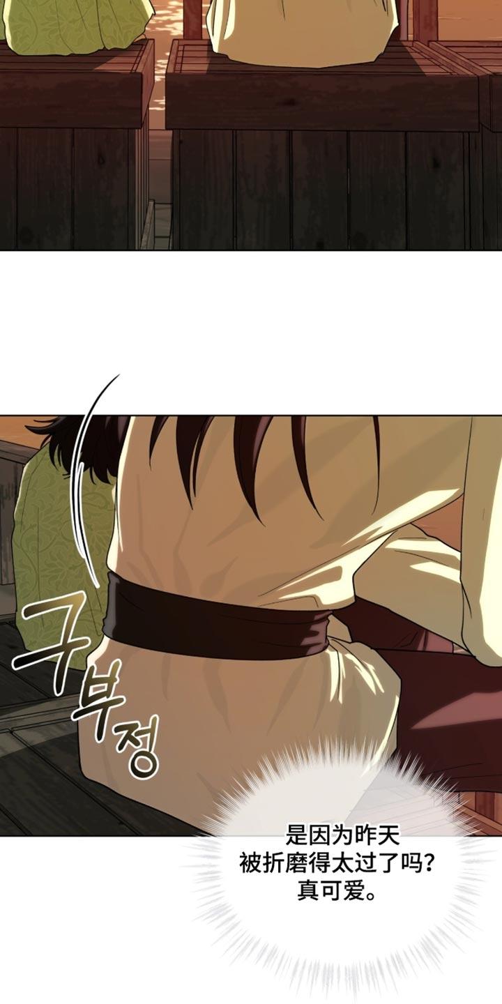 《魔影护卫》第118章：【第二季】你们不会再见 第6页