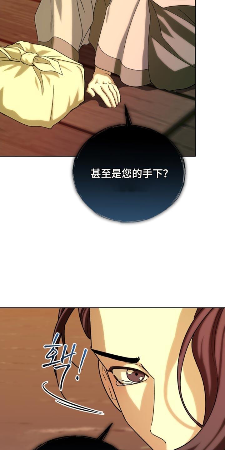《魔影护卫》第118章：【第二季】你们不会再见 第22页
