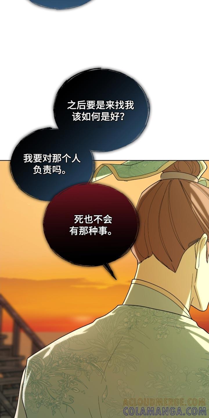 《魔影护卫》第118章：【第二季】你们不会再见 第27页
