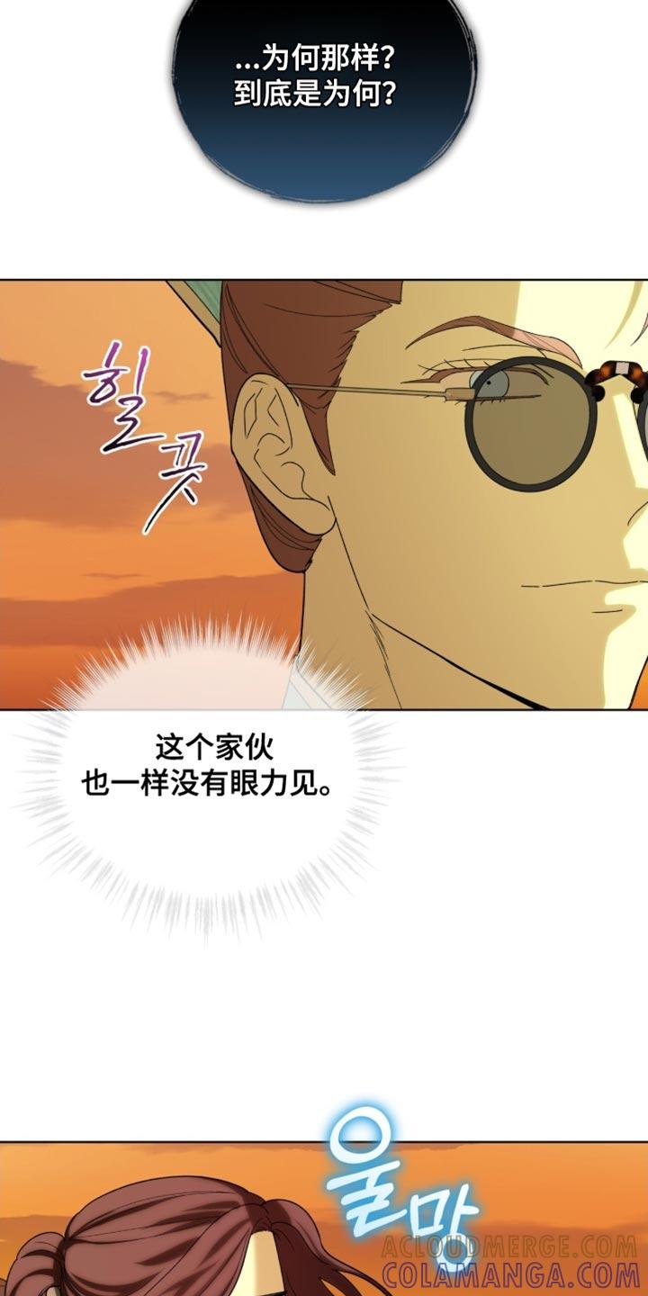 《魔影护卫》第118章：【第二季】你们不会再见 第15页