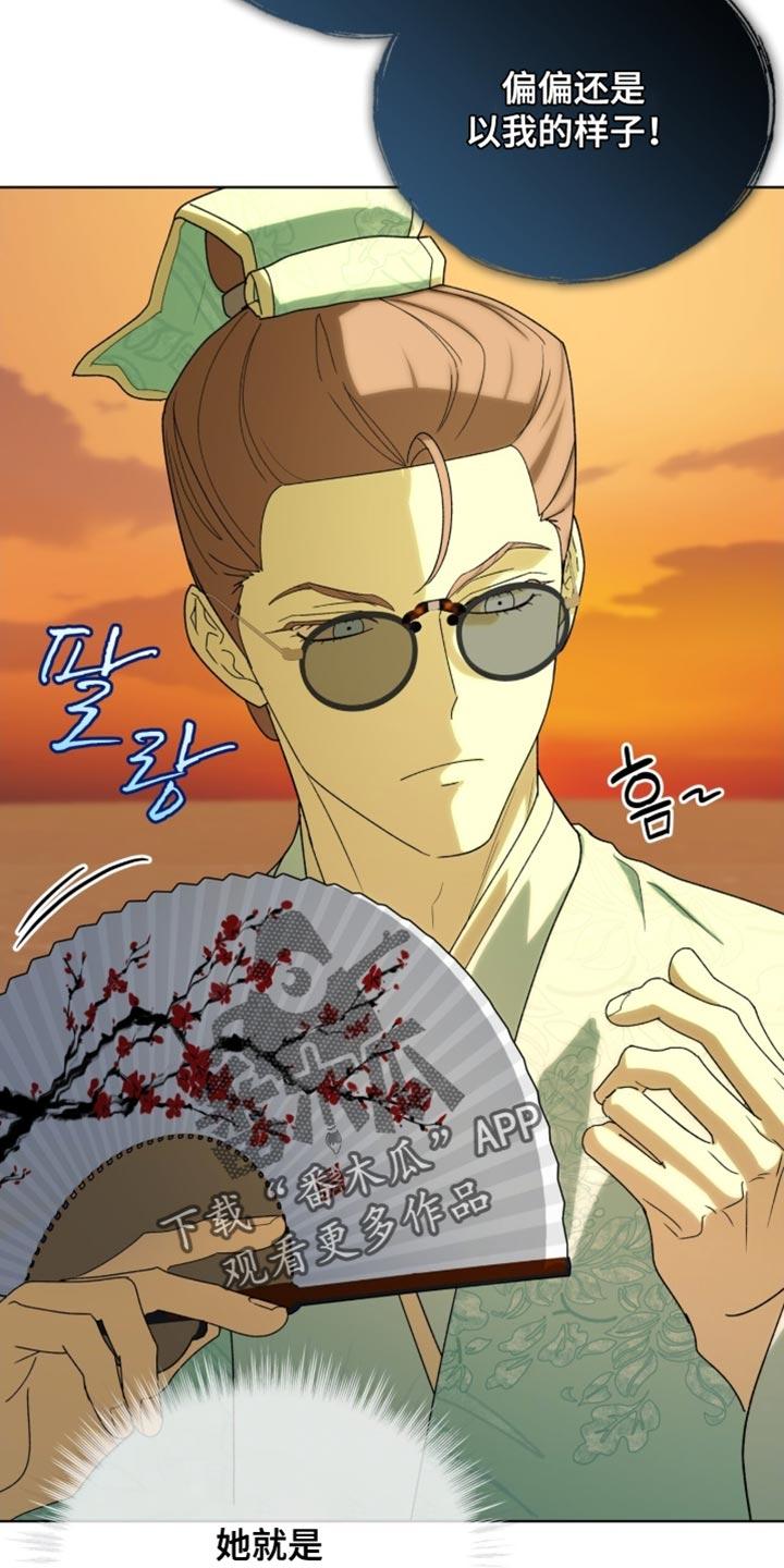 《魔影护卫》第118章：【第二季】你们不会再见 第20页