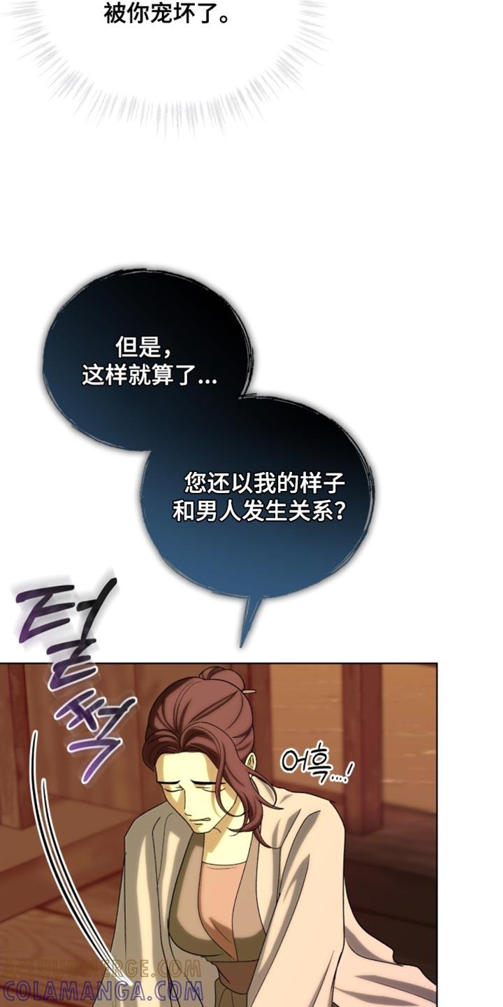 《魔影护卫》第118章：【第二季】你们不会再见 第21页