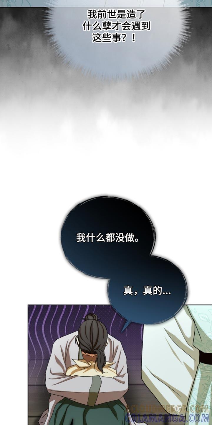 《魔影护卫》第119章：【第二季】只是稍微碰一下！ 第9页