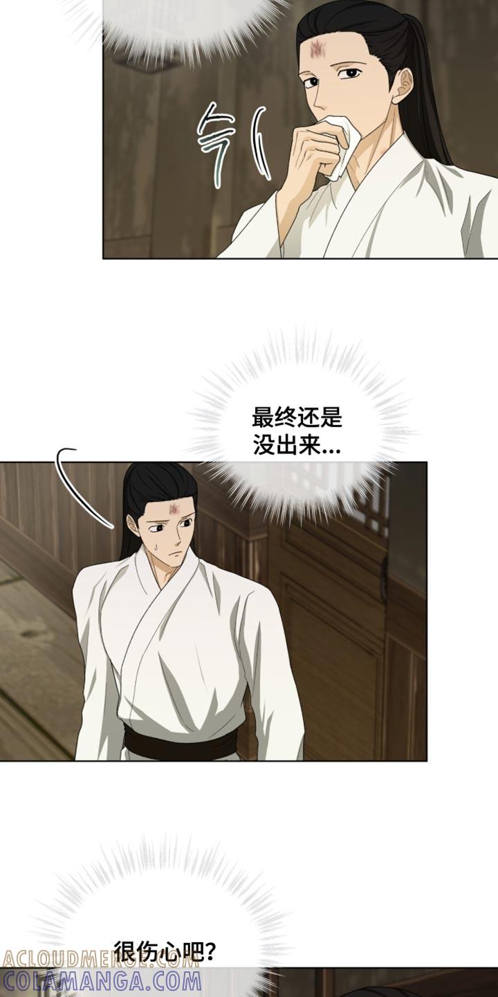《魔影护卫》第119章：【第二季】只是稍微碰一下！ 第21页