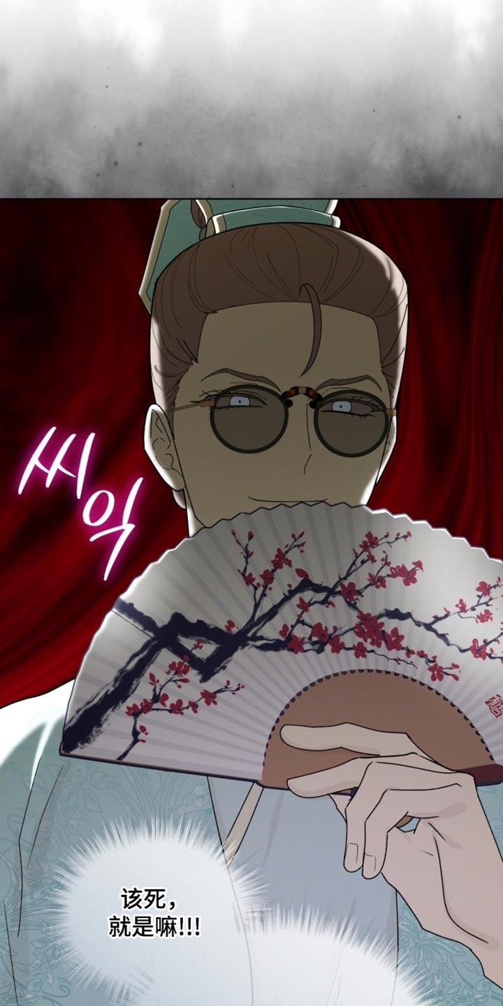 《魔影护卫》第119章：【第二季】只是稍微碰一下！ 第8页