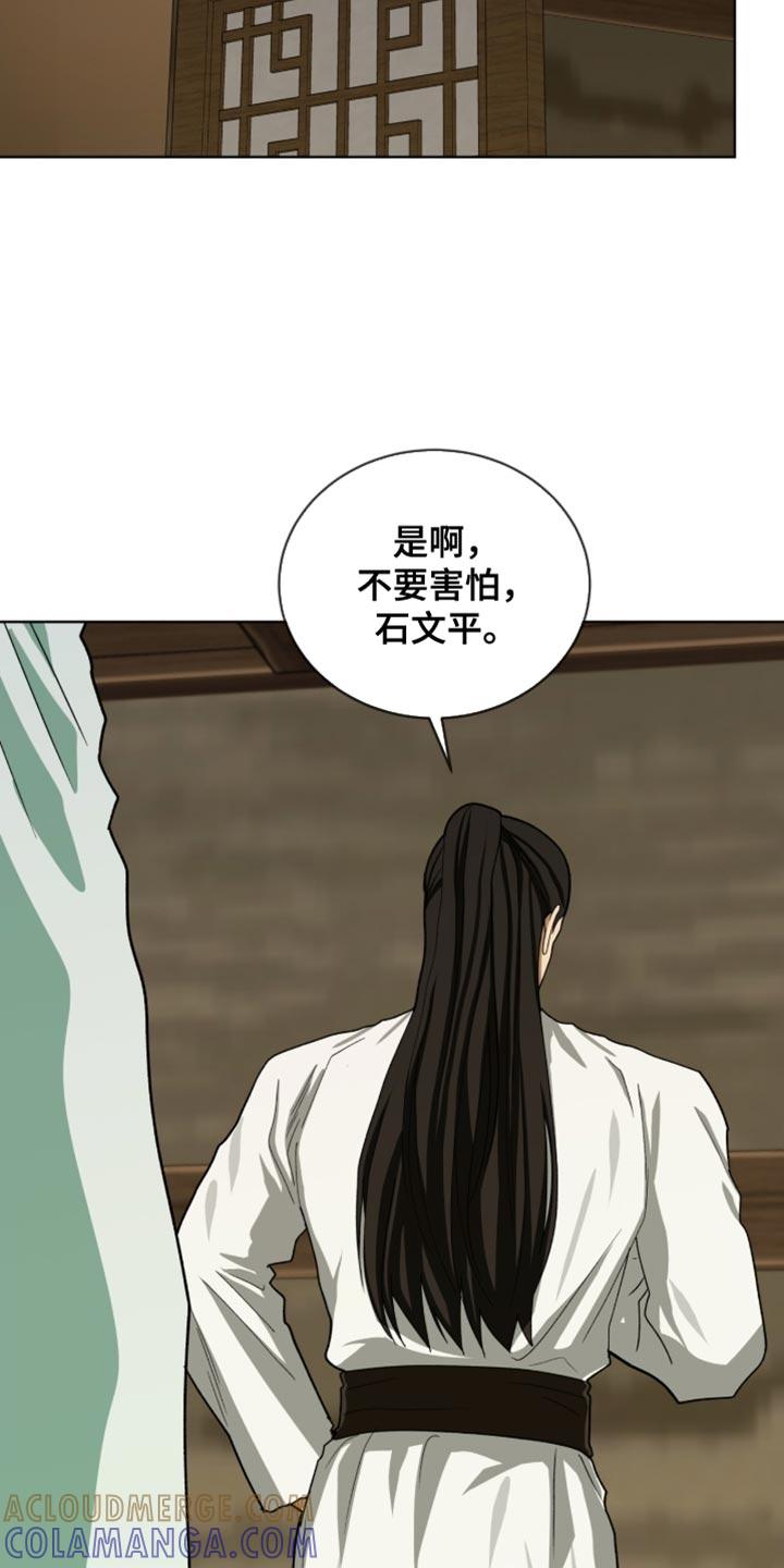 《魔影护卫》第119章：【第二季】只是稍微碰一下！ 第23页