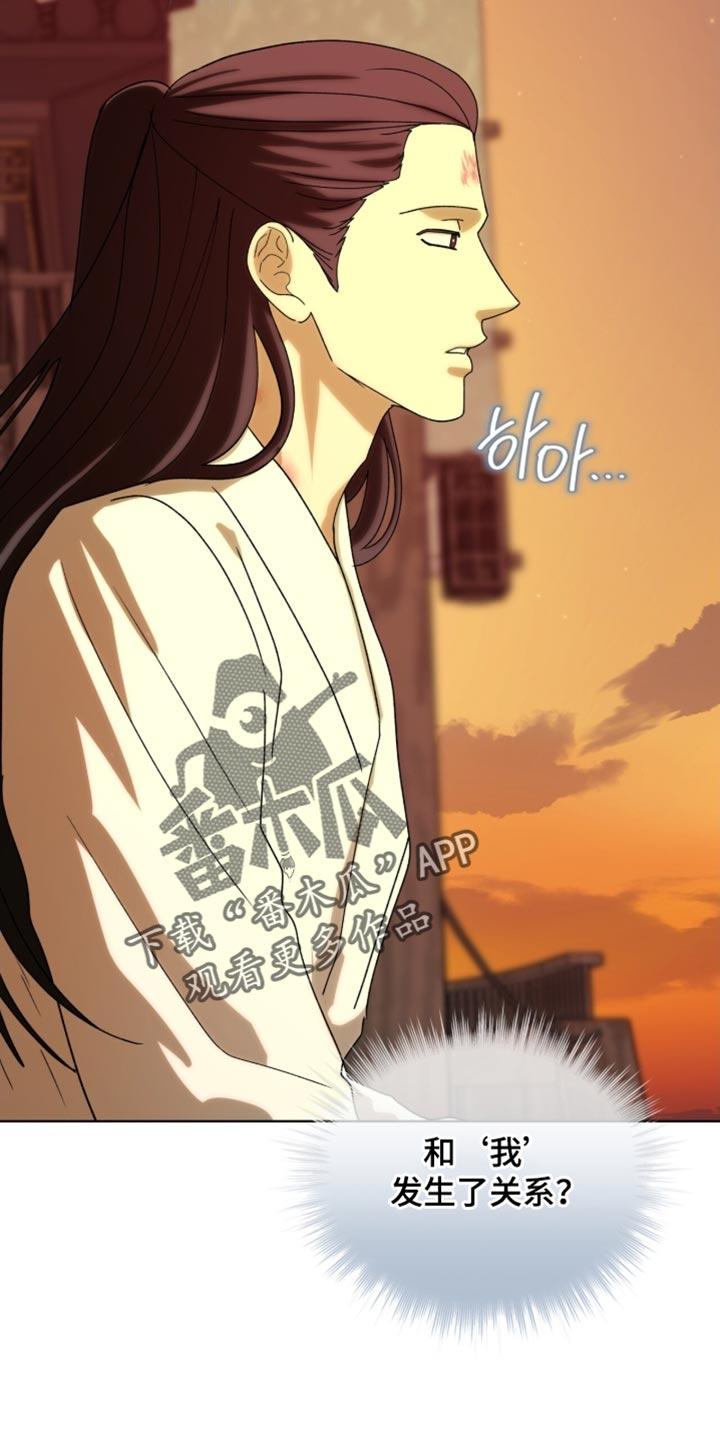 《魔影护卫》第119章：【第二季】只是稍微碰一下！ 第6页