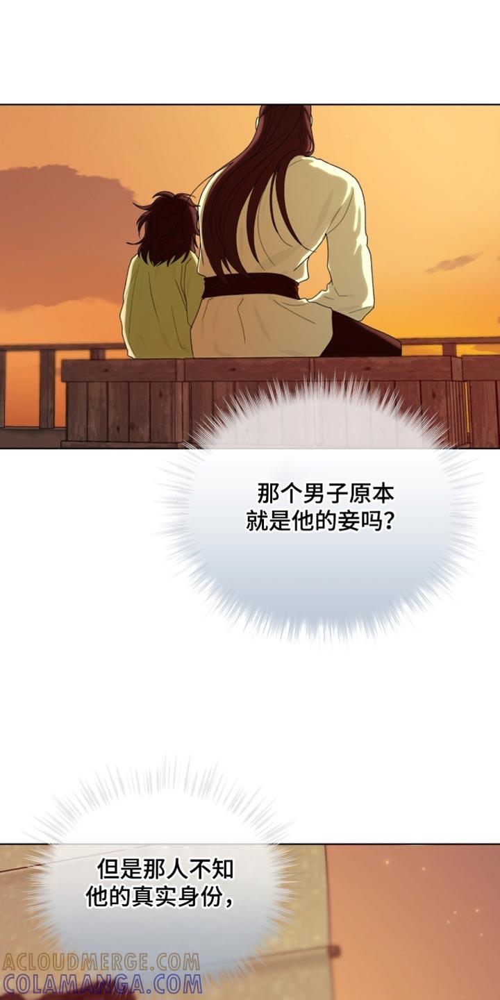 《魔影护卫》第119章：【第二季】只是稍微碰一下！ 第5页