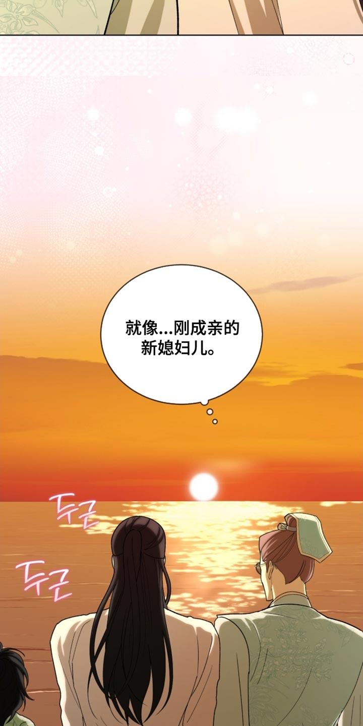 《魔影护卫》第119章：【第二季】只是稍微碰一下！ 第18页