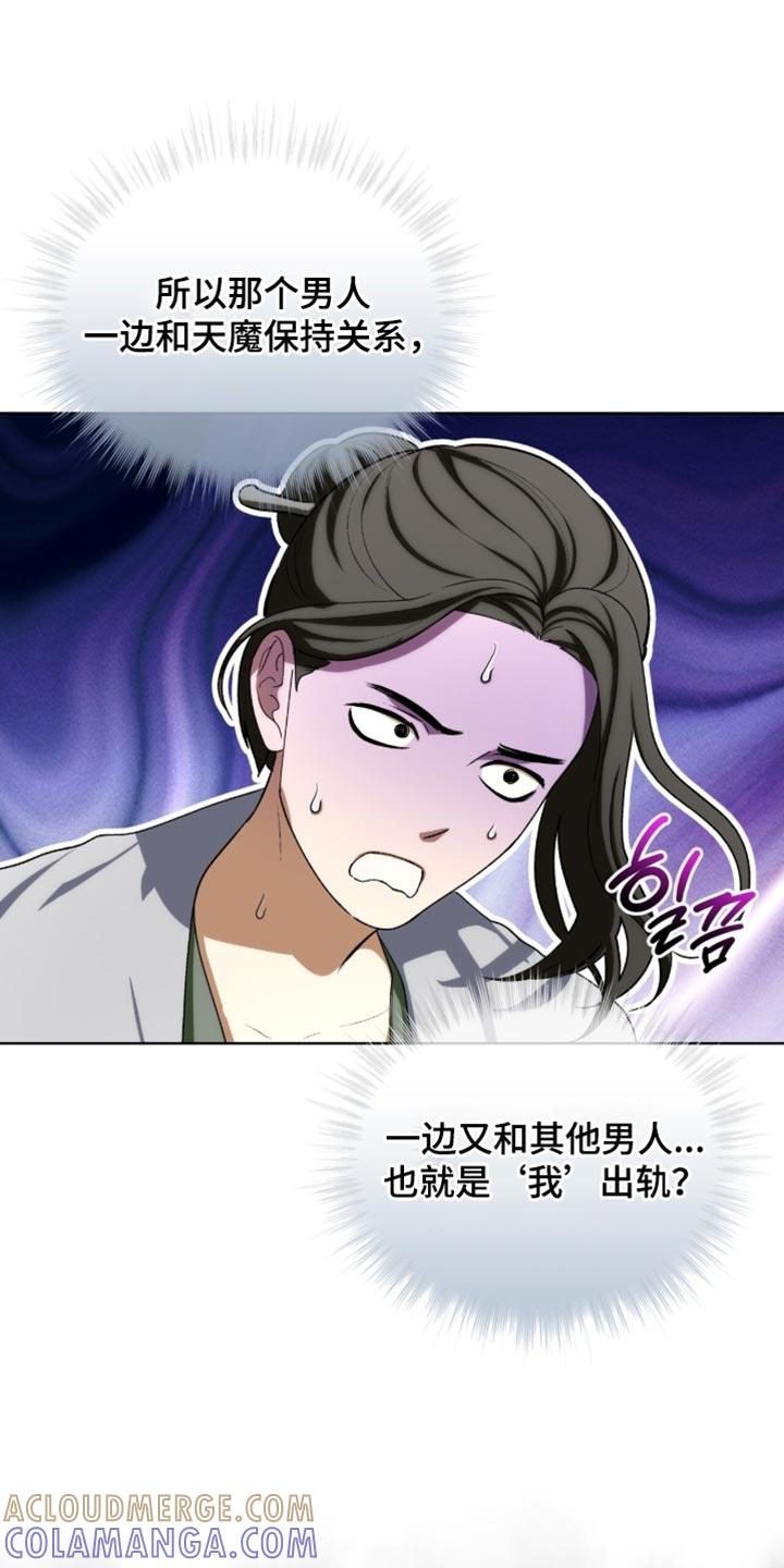 《魔影护卫》第119章：【第二季】只是稍微碰一下！ 第7页