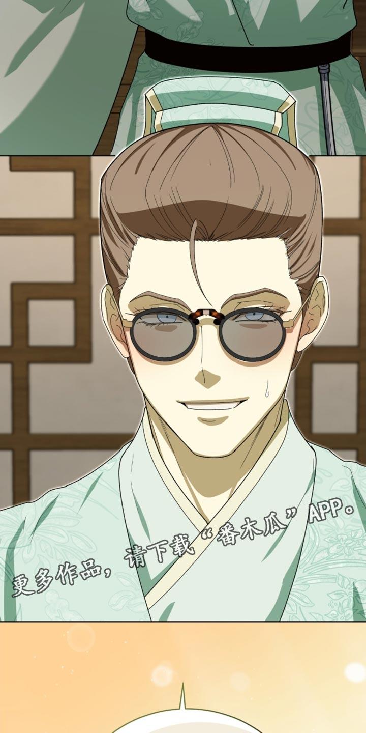 《魔影护卫》第119章：【第二季】只是稍微碰一下！ 第26页