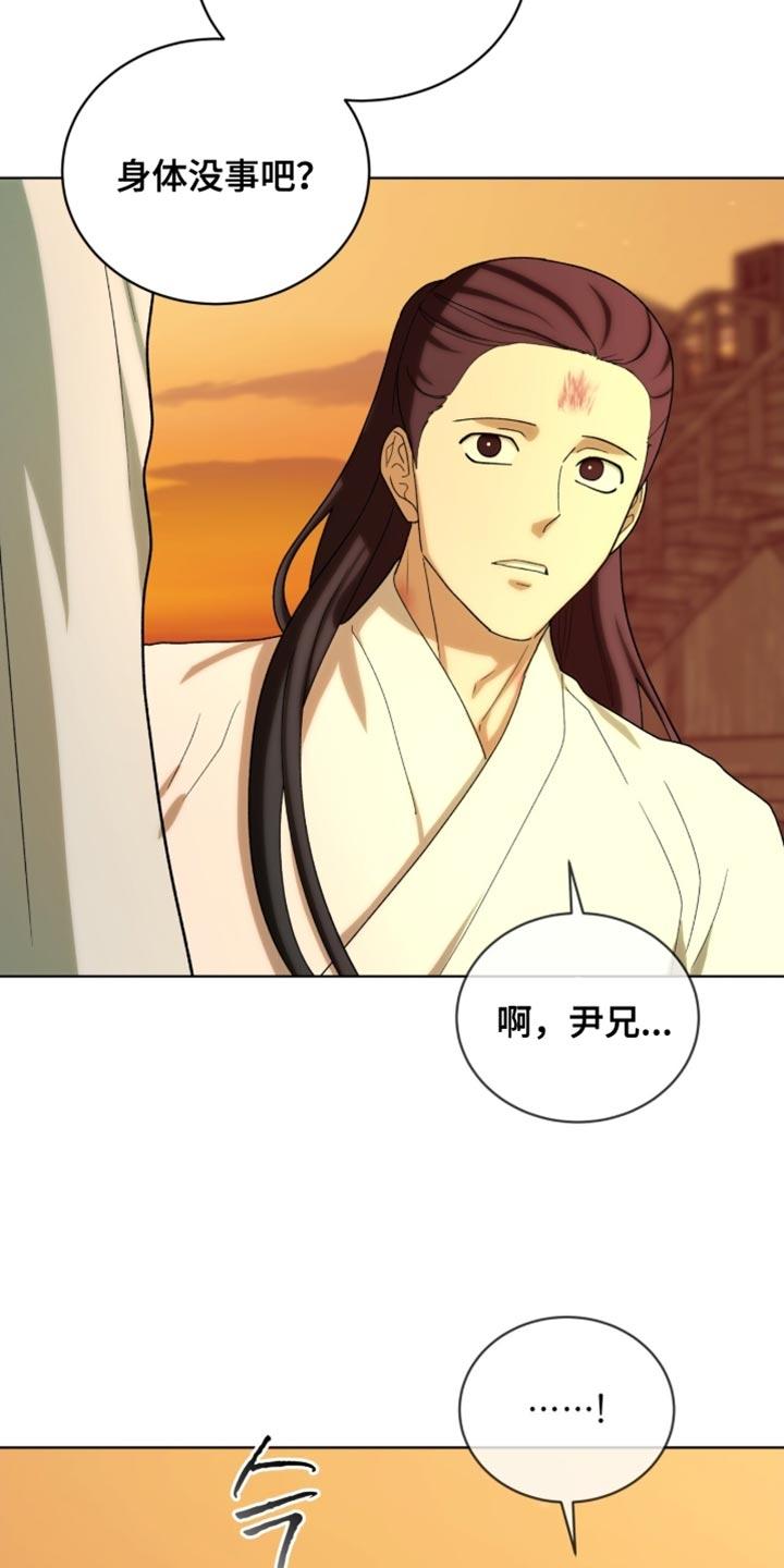 《魔影护卫》第119章：【第二季】只是稍微碰一下！ 第14页