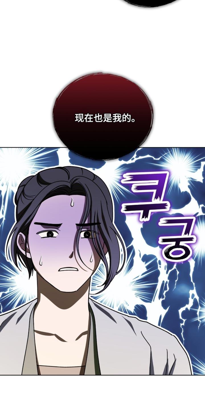 《魔影护卫》第119章：【第二季】只是稍微碰一下！ 第4页
