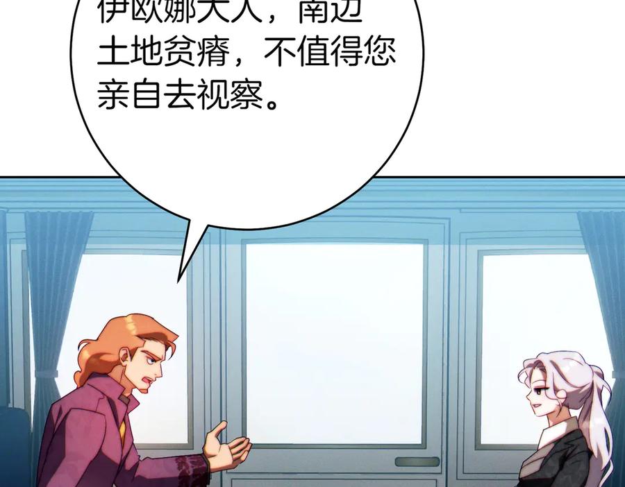 《这个婚绝对会成功》第30话 迂回战术 第220页