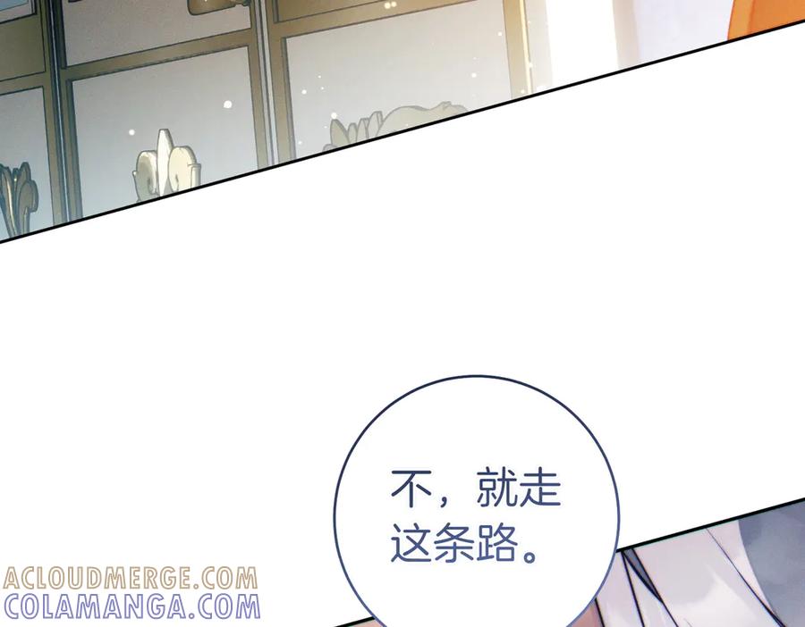《这个婚绝对会成功》第30话 迂回战术 第217页