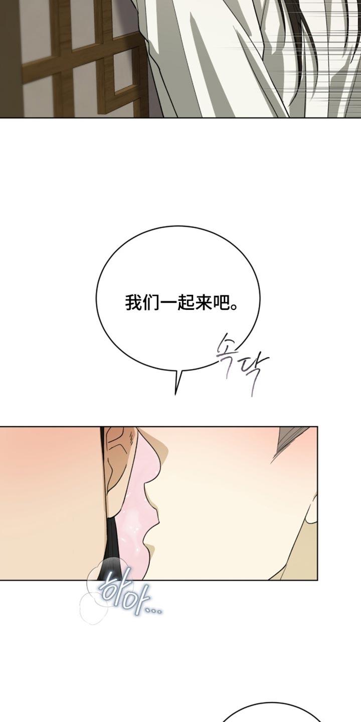 《魔影护卫》第120章：【第二季】你的善变 第12页