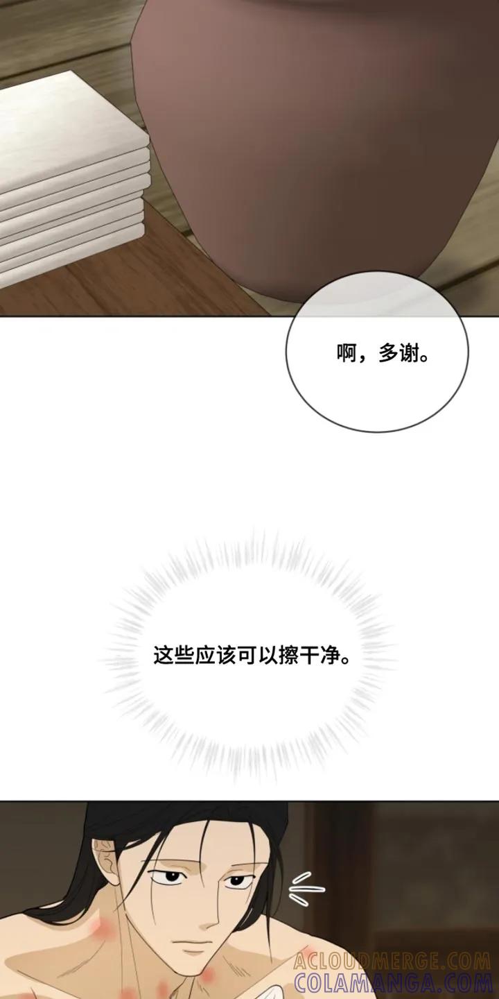 《魔影护卫》第121章：【第二季】真的很可惜 第23页